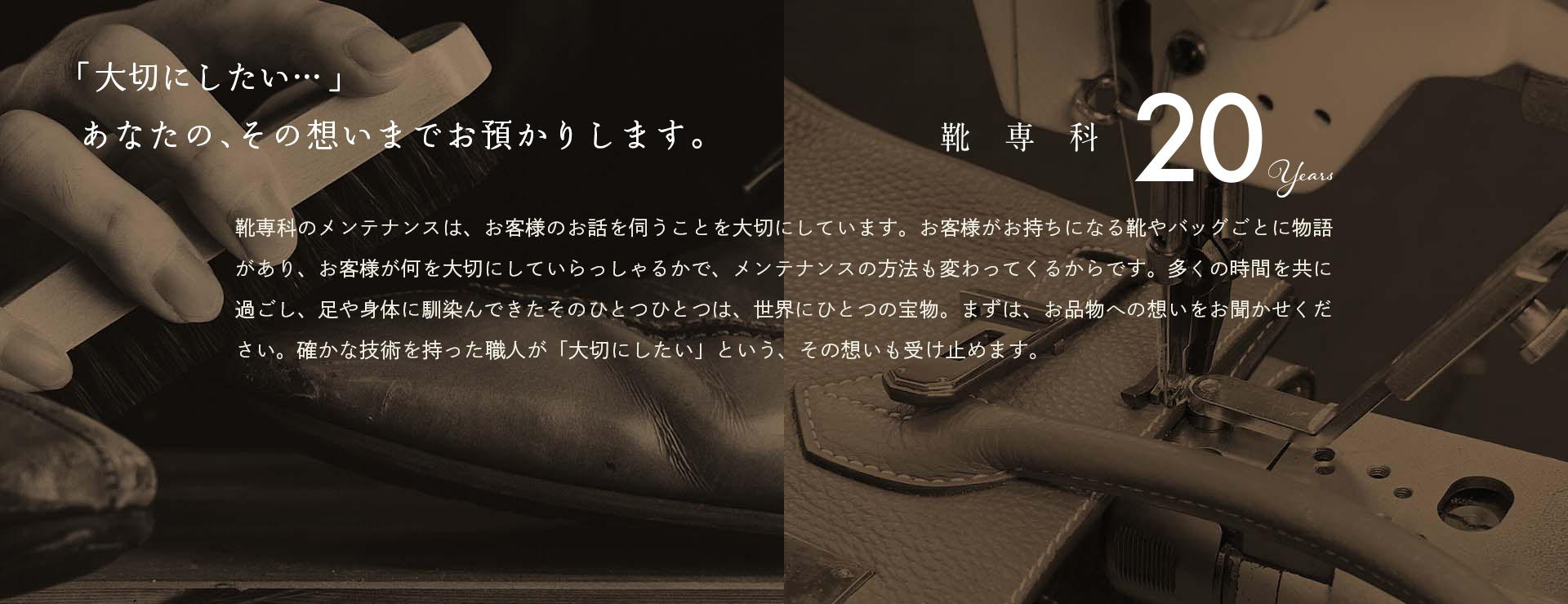 「大切にしたい…」あなたの、その想いまでお預かりいたします。