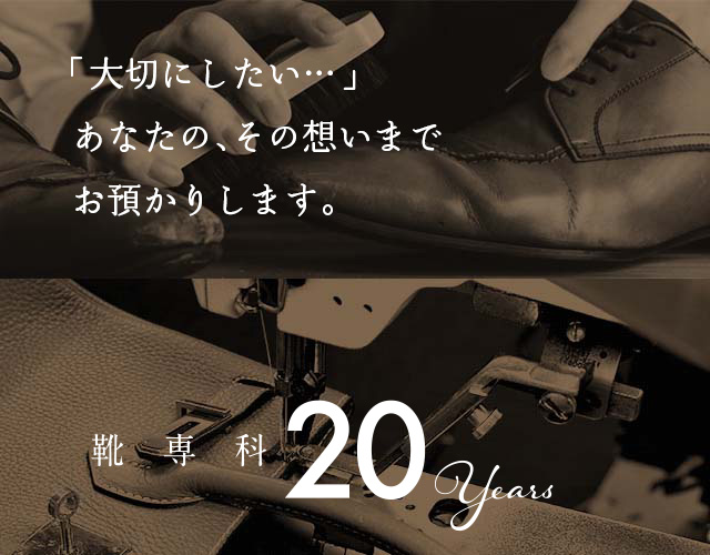 「大切にしたい…」あなたの、その想いまでお預かりいたします。